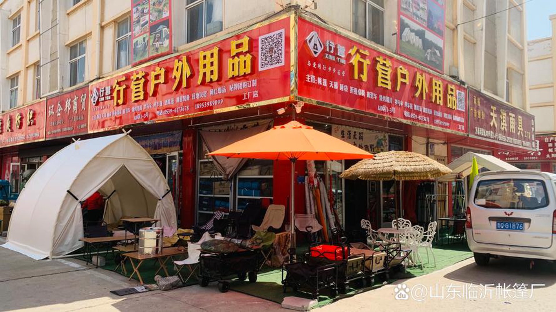 老同学户外用品